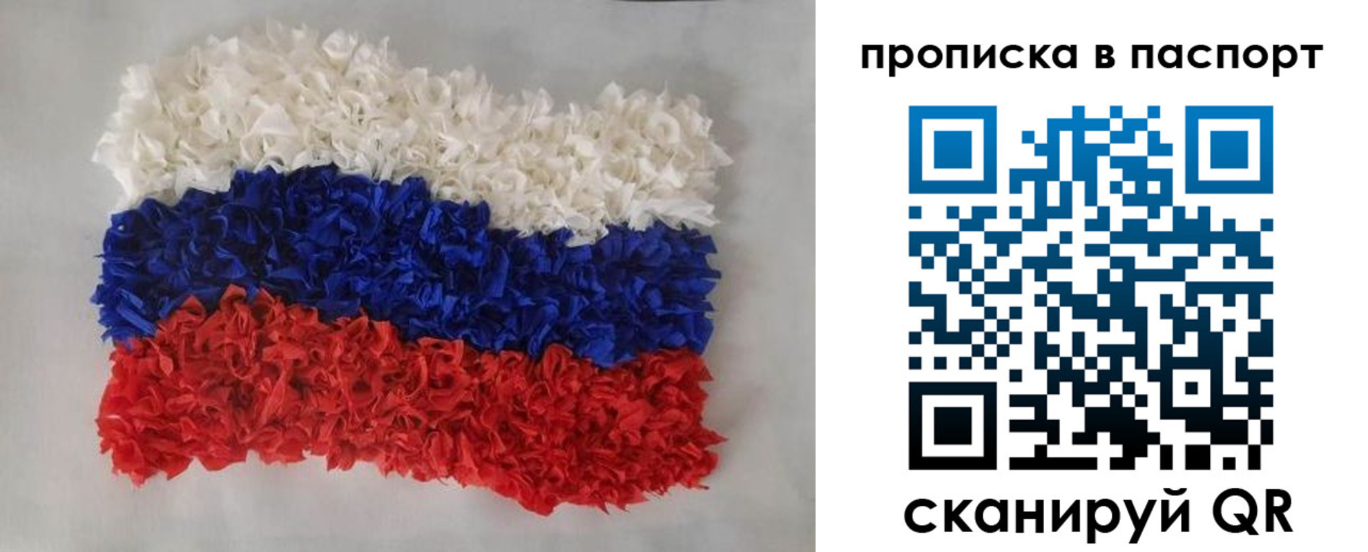 прописка в Сосногорске