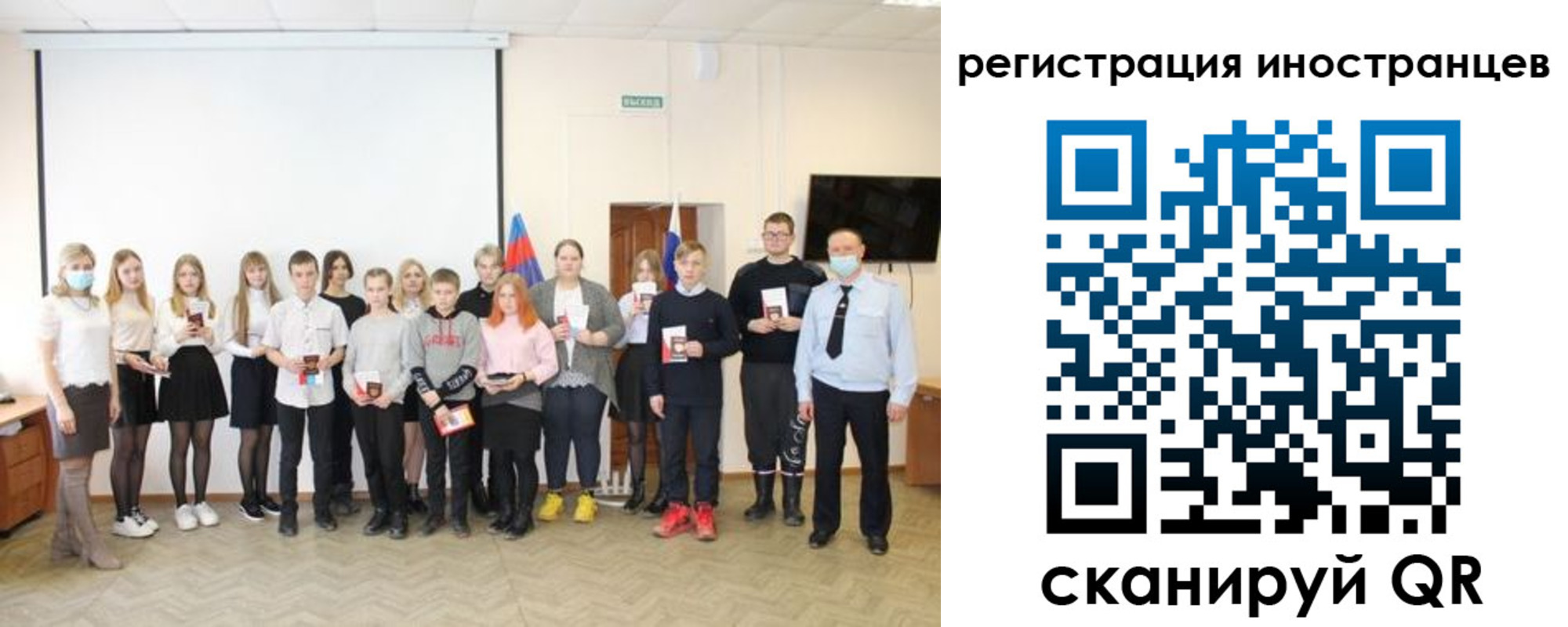 временная регистрация 2025 в Сосногорске