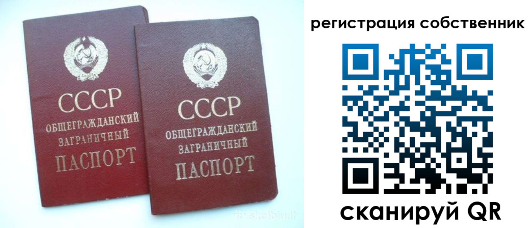 временная регистрация надежно в Сосногорске