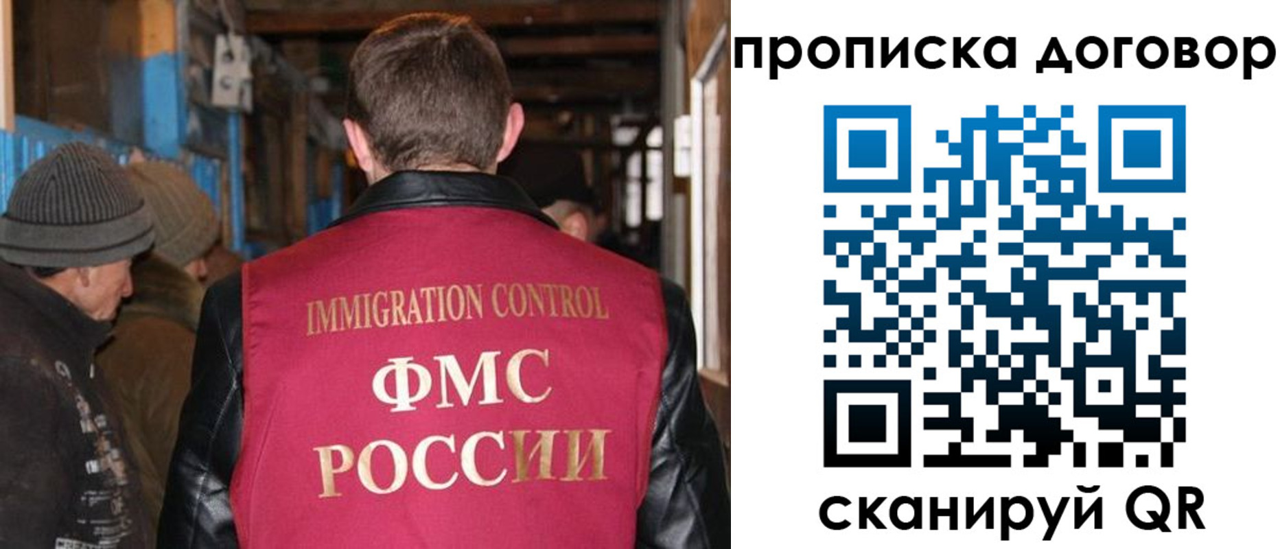 прописка для работы в Сосногорске