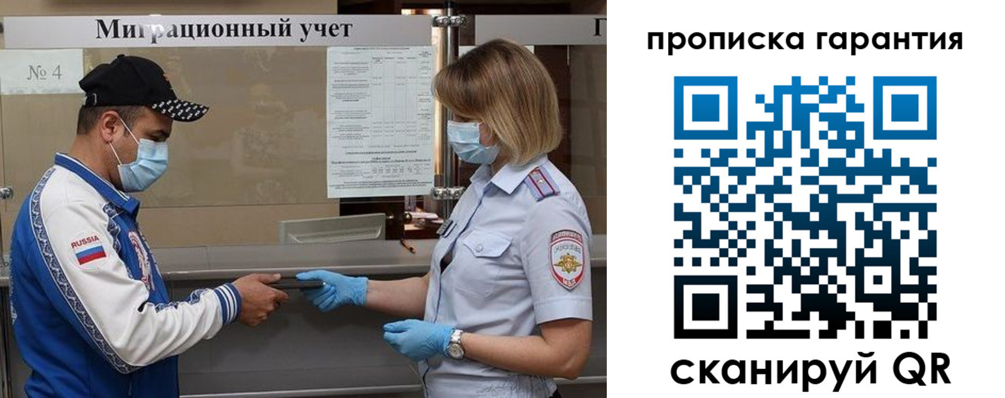 прописка регистрация в Сосногорске