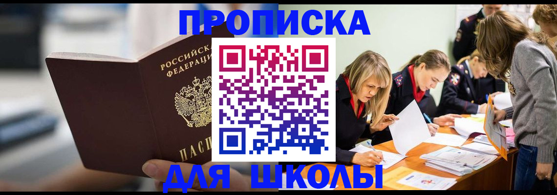 где прописаться в Сосногорске