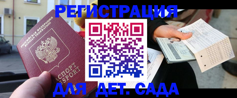 прописка иностранных граждан в Сосногорске