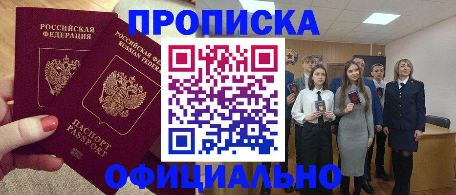 временная регистрация купить в Сосногорске