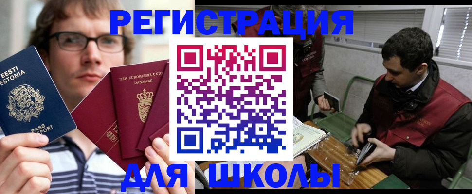 прописка законно в Сосногорске