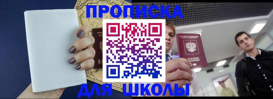 прописка поиск в Сосногорске