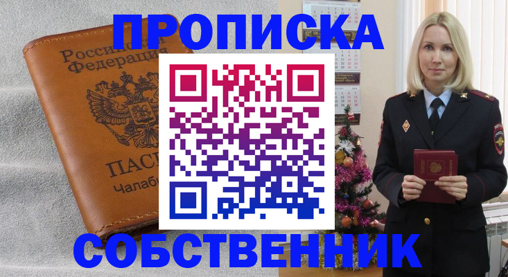 прописка иностранных граждан в Сосногорске