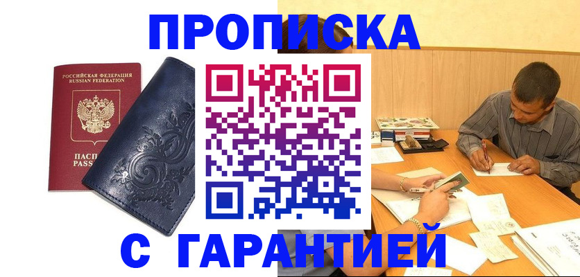 временная регистрация госуслуги в Сосногорске
