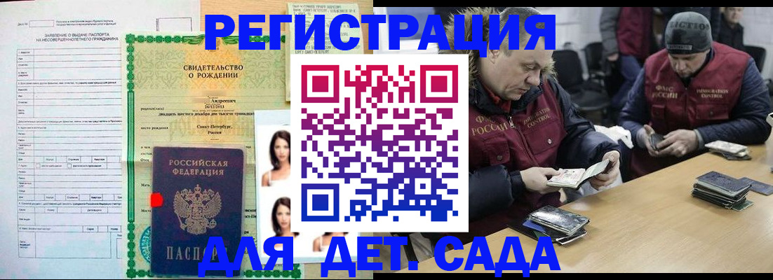 прописка законно в Сосногорске