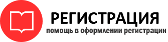 прописка в Сосногорске img862371